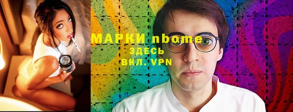 марки nbome Богородицк