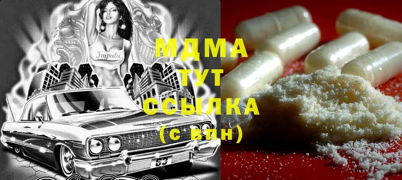 MDMA кристаллы  Гулькевичи 